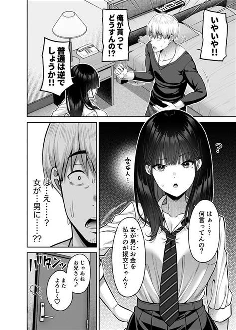 エロ 漫画 撮影